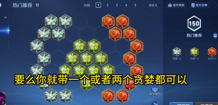 王者荣耀芈月高法术装怎么出3