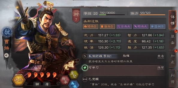 三国志战略版神将转什么好2
