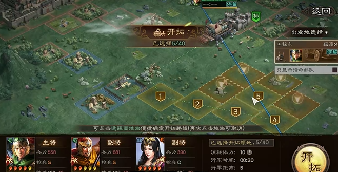 三国志战略版城池如何建大2