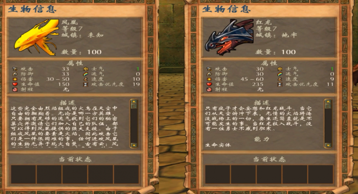 英雄无敌5凤凰怎么打1