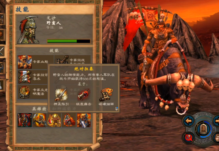 英雄无敌5兽人终极技能树怎么玩2