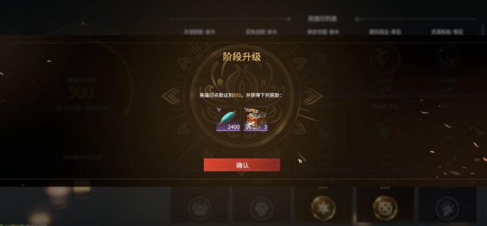 永劫无间成就点数怎么刷新3