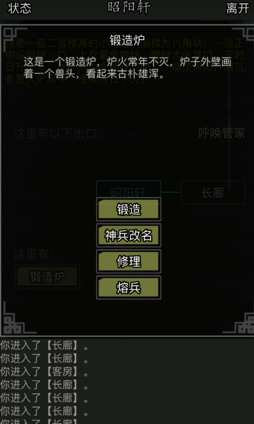 放置江湖锻刀用什么1