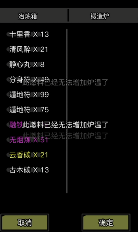 放置江湖锻刀用什么3