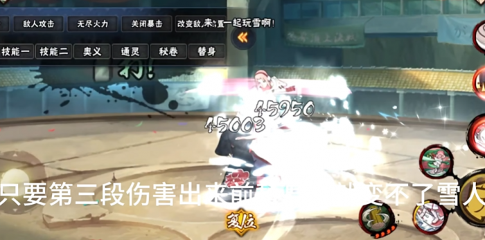 火影忍者手游怎么打冬日祭小樱3