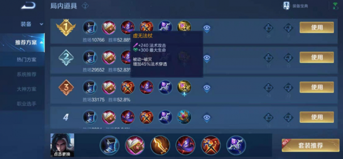 王者荣耀奇怪出装打法司马懿怎么搭配1