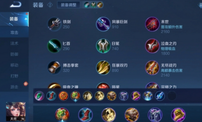 王者荣耀大乔配合吕布怎么出装1