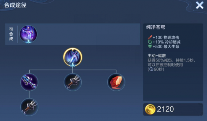 王者荣耀大乔配合吕布怎么出装3