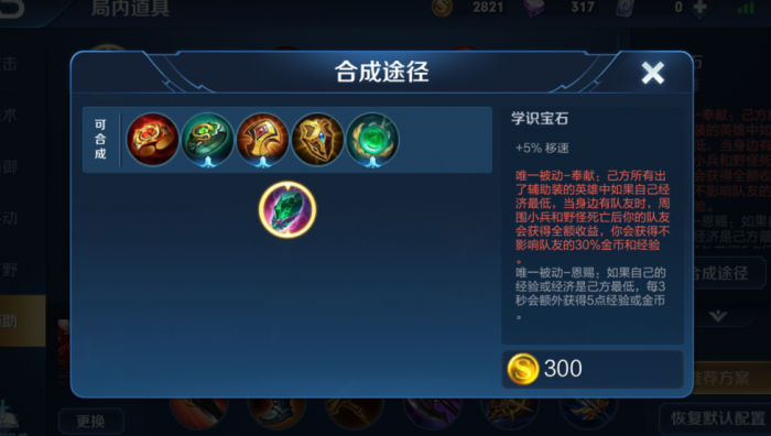 王者荣耀瑶妹加兰陵王怎么出装1