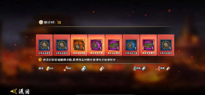 火影忍者怎么获得戒指饰品1