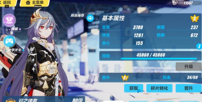 崩坏3培养什么角色好2