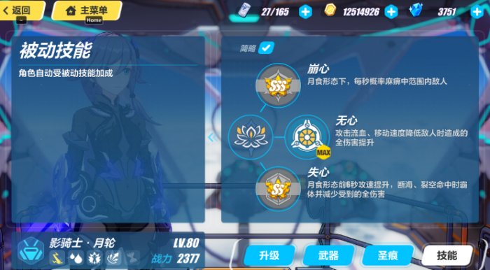 崩坏3培养什么角色好3