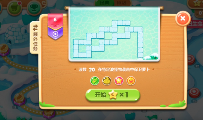 保卫萝卜2第六关怎么过1