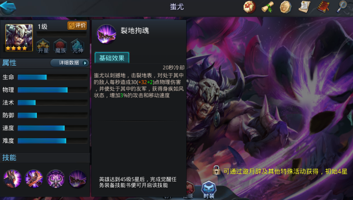 乱斗西游蚩尤天赋怎么加1