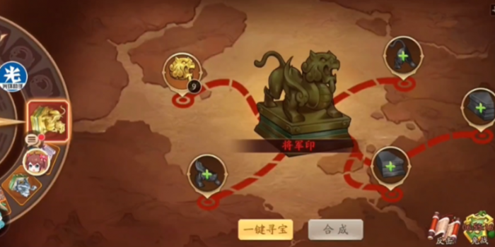 少年三国志2刘备用什么宝物3