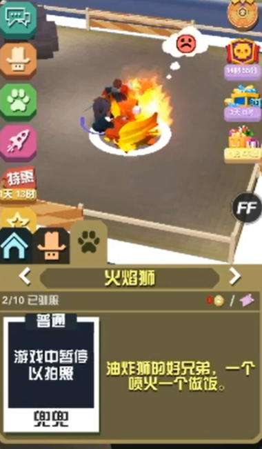 疯狂动物园火焰狮子怎么获得1