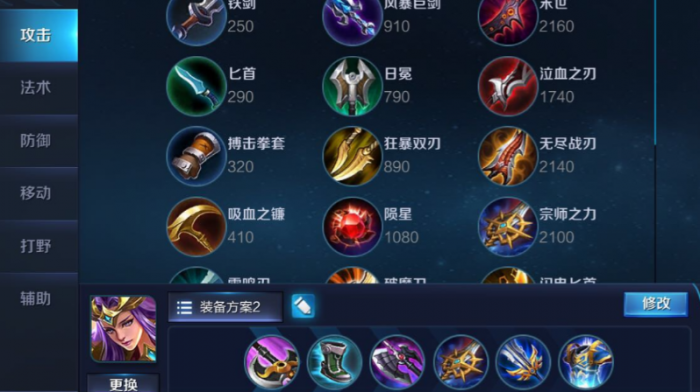 王者荣耀雅典娜出装出什么1