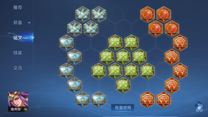 王者荣耀雅典娜出装出什么2