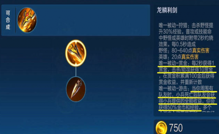 王者荣耀芈月打野出装铭文是什么2