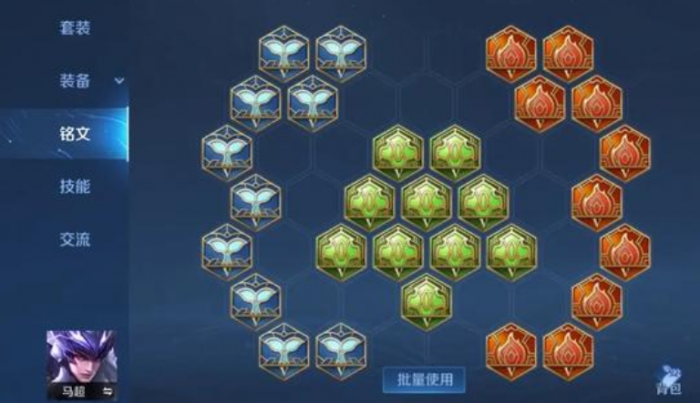 王者荣耀马超怎么搭配出装铭文2