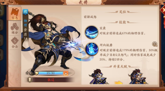 少年三国志2怎么搭配红将2