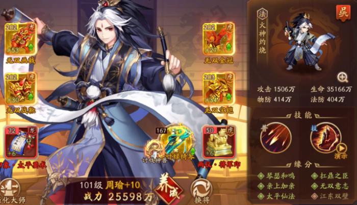 少年三国志2怎么搭配红将3