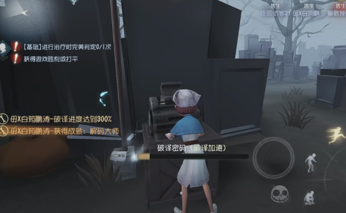 第五人格护士怎么玩3