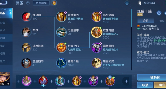 王者荣耀刘备肉装怎么出1