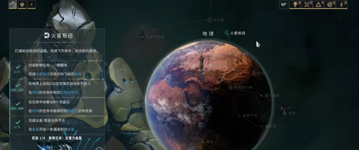 星际战甲火星枢纽怎么开2