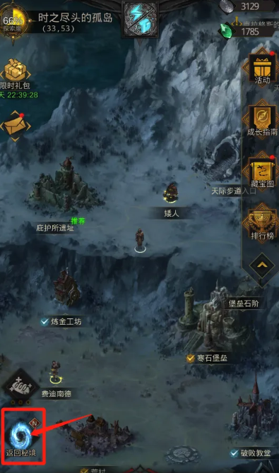 地下城堡3夜莺外传怎么开启1