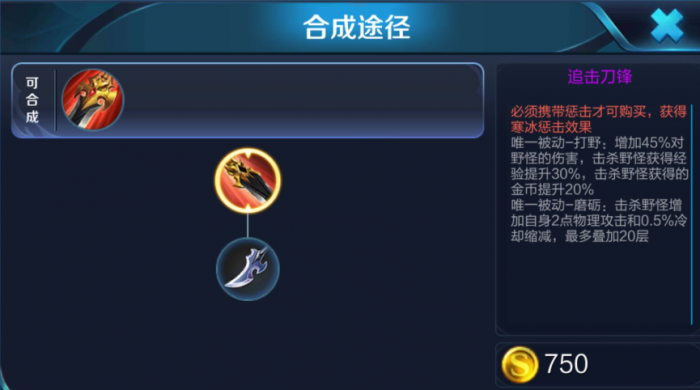 王者荣耀李白最强打野怎么出装1