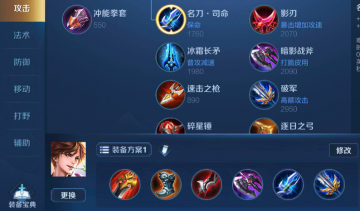 王者荣耀李白最强打野怎么出装3