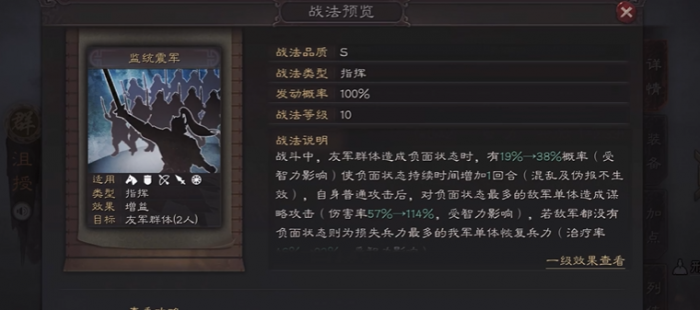 三国志战略版沮授怎么组1