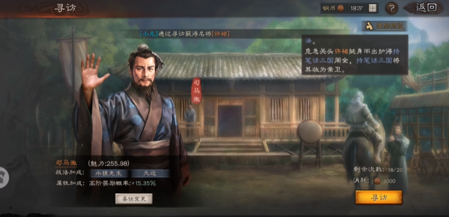 三国志战略版平民吕布怎么玩1