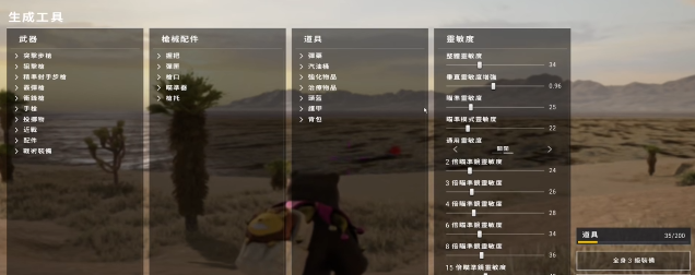 绝地求生如何用枪压枪2