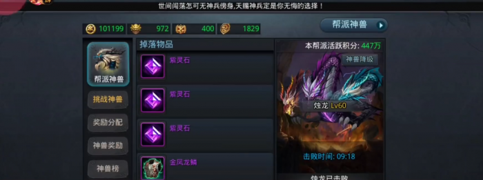 乱斗西游帮派boss高伤害如何搭配1