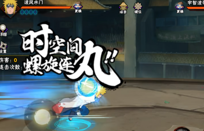 火影忍者手游水门怎么起手3