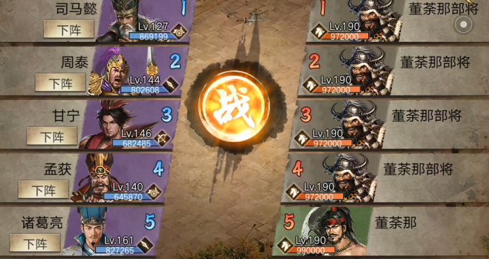 攻城掠地190级副本怎么过1