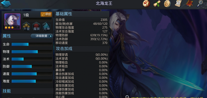 乱斗西游什么肉盾好2