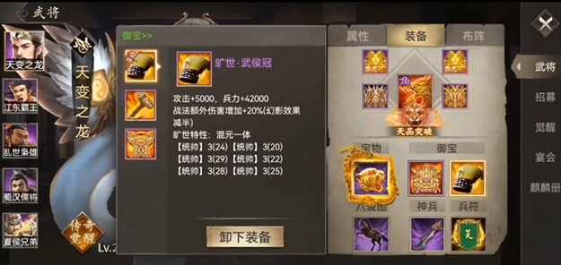 攻城掠地手游御宝怎么弄2