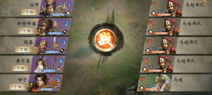 攻城掠地荒蛮马超怎么过1