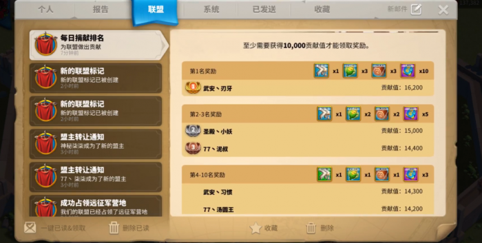 万国觉醒联盟贡献度怎么获得1