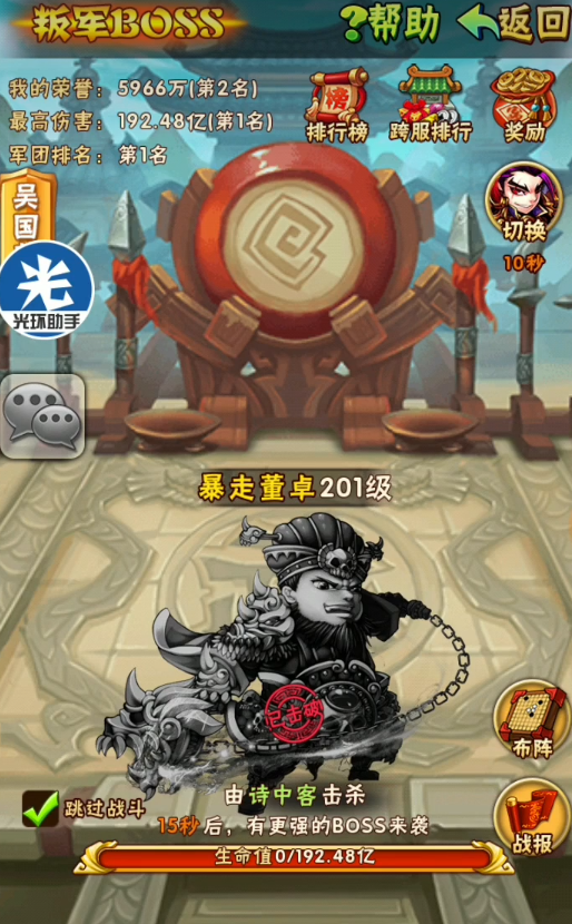 少年三国志叛军该怎么打3