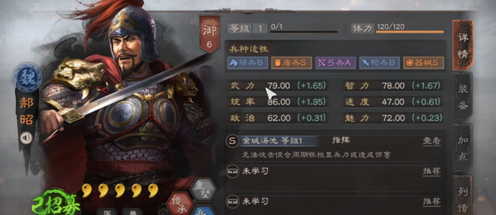 三国志战略版司马盾如何组合2