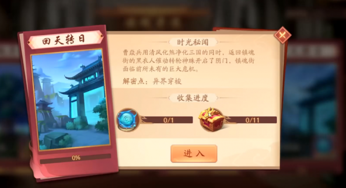 少年三国志二回天转日怎么过1