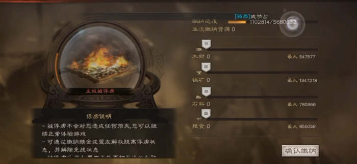 三国志战略版队友被俘虏如何解救2