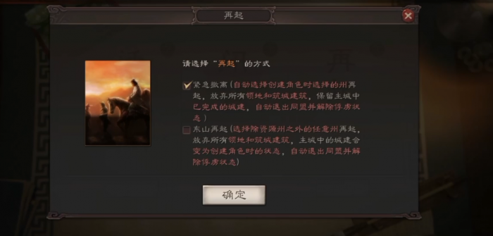 三国志战略版队友被俘虏如何解救3