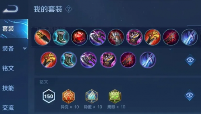 王者荣耀中大司命怎么出装1