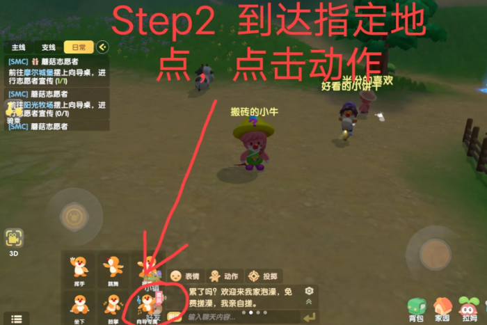 摩尔庄园手游向导派遣怎么做2