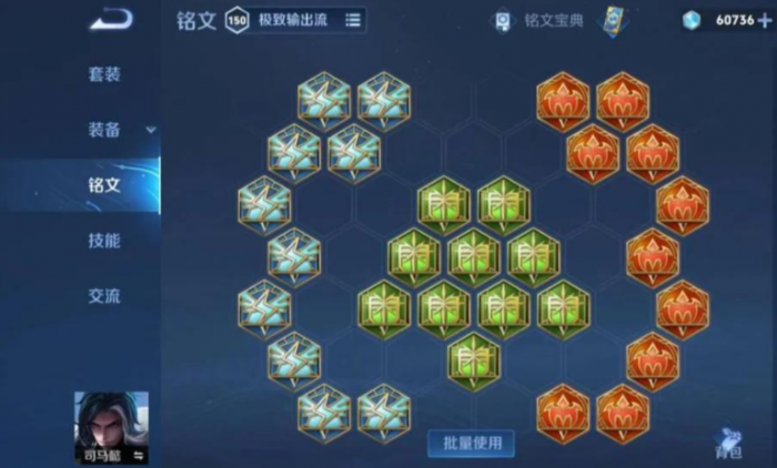 王者荣耀司马懿打野出装是什么3